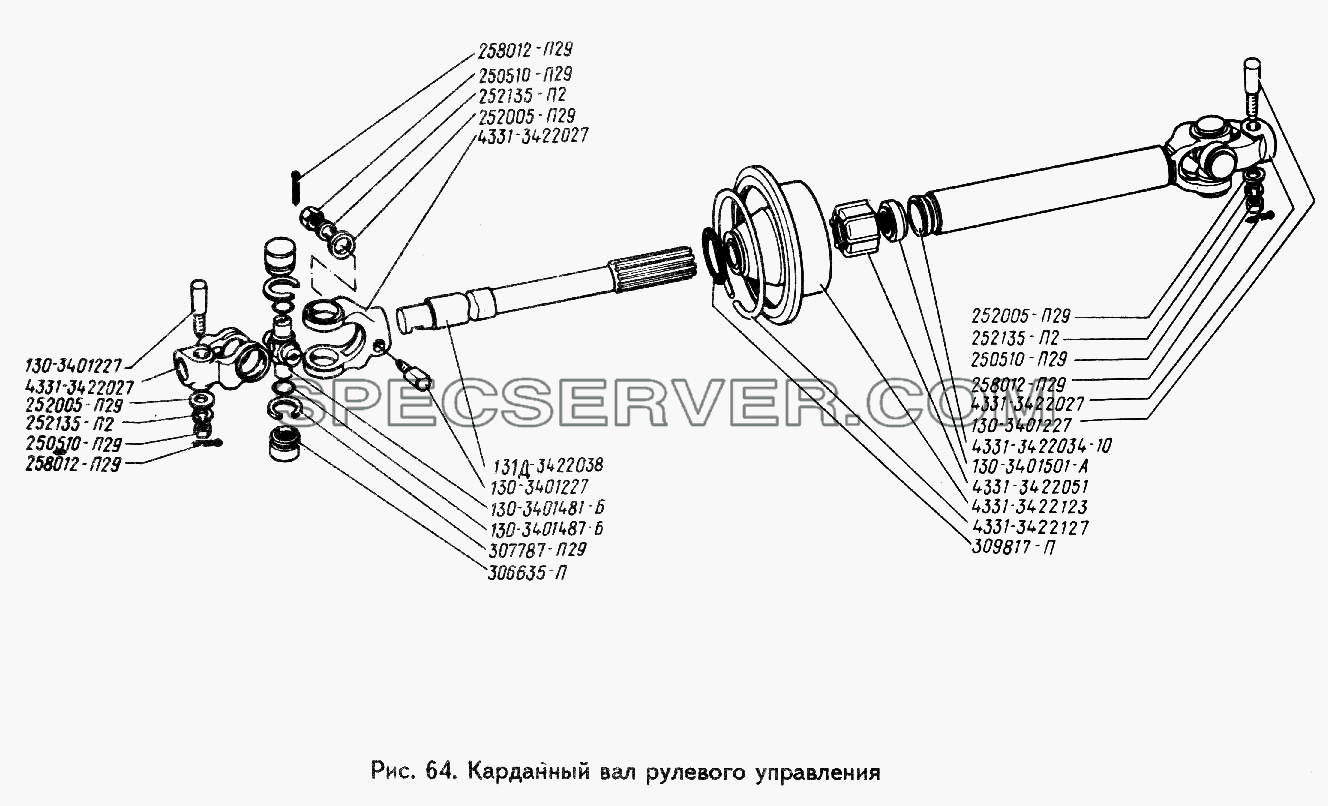 Карданный вал рулевого управления для ЗИЛ 442160 (список запасных частей)