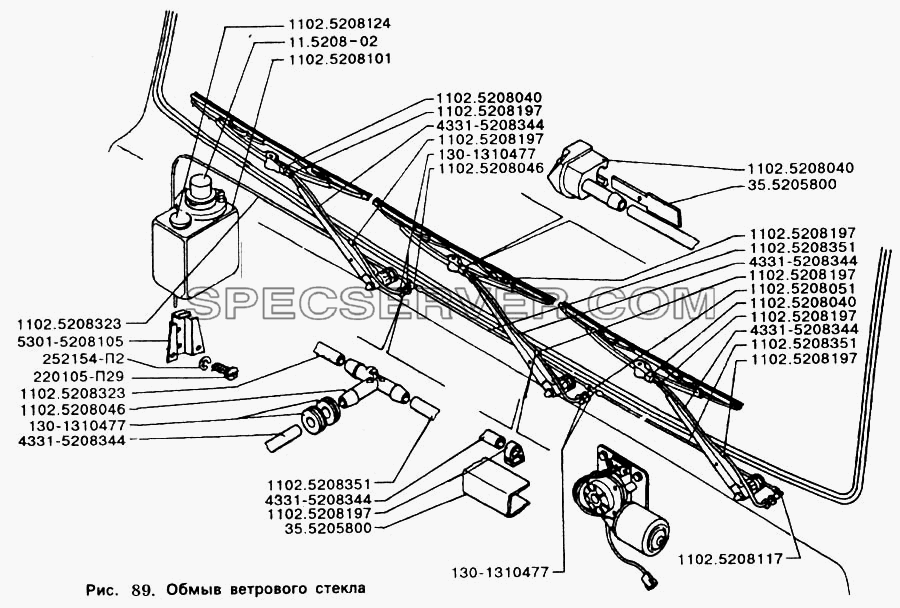 Омыв ветрового стекла для ЗИЛ 5301 (список запасных частей)