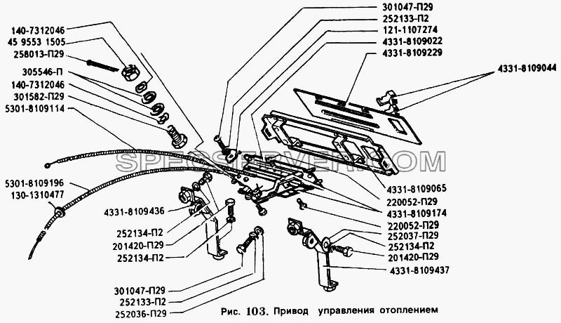Привод управления отопителем для ЗИЛ 5301 (список запасных частей)