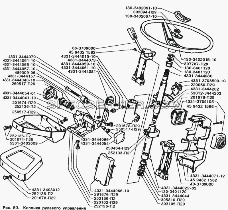 Колонка рулевого управления для ЗИЛ 5301 (список запасных частей)
