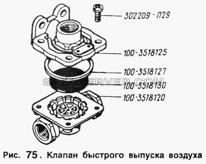Клапан быстрого выпуска воздуха для ЗИЛ 5301 (список запасных частей)
