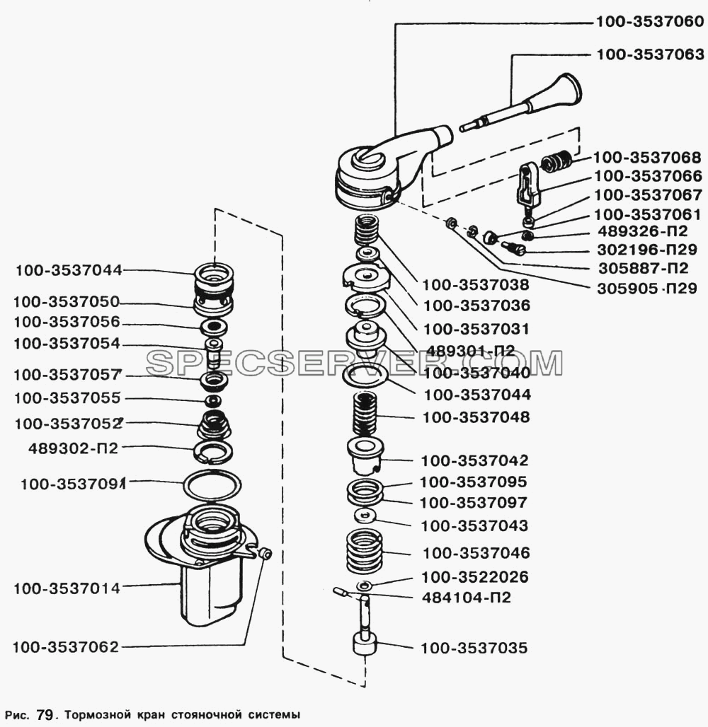 Тормозной кран стояночной системы для ЗИЛ 5301 (список запасных частей)